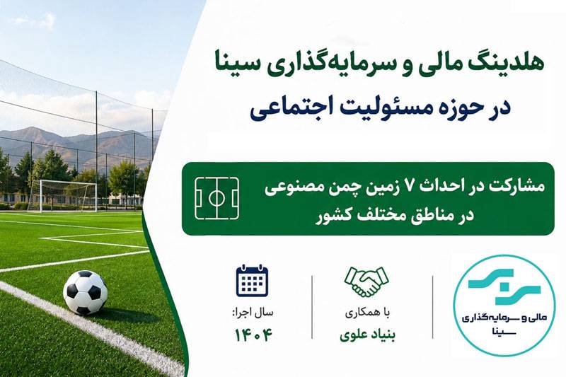 سال ۱۴۰۴